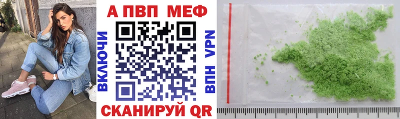 магазин продажи Красноярск Alpha PVP крисы CK