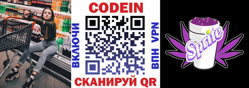 Codein Purple Drank  купить наркотик  Красноярск 