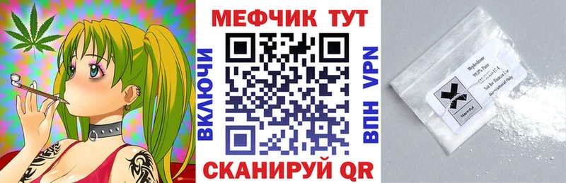 МЯУ-МЯУ кристаллы Красноярск