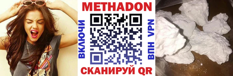МЕТАДОН кристалл  Красноярск 